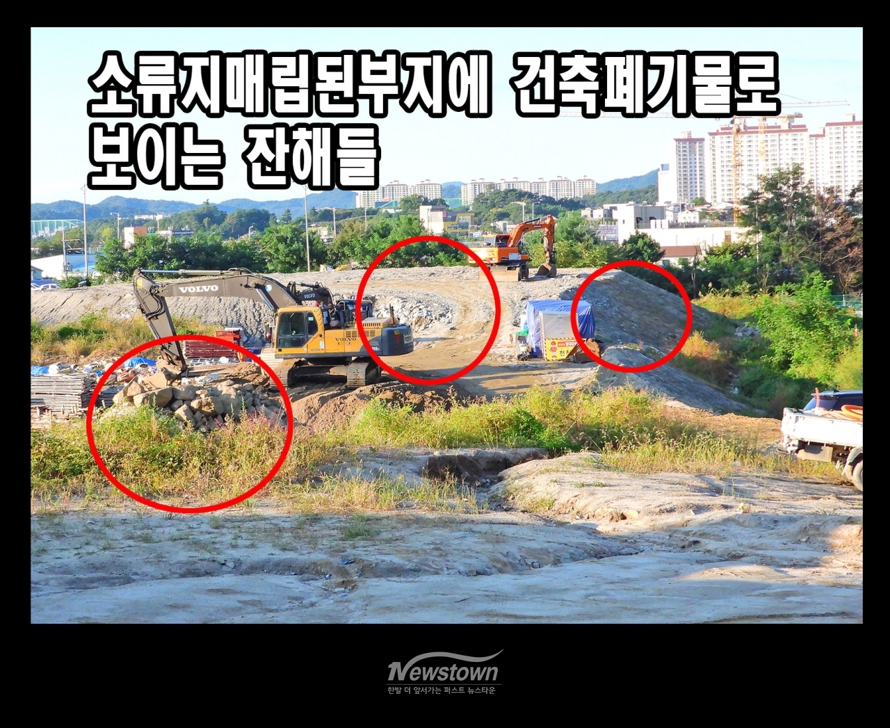 관설동 현장사진