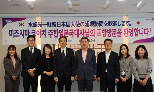이강덕 포항시장은 6일 포항을 방문한 미즈시마 코이치 주한일본국대사를 만나 한∙일 지방정부 간 교류 확대 방안에 대해 논의했다. (왼쪽부터 네 번째 미즈시마 코이치 주한일본국대사, 다섯 번째 이강덕 포항시장)