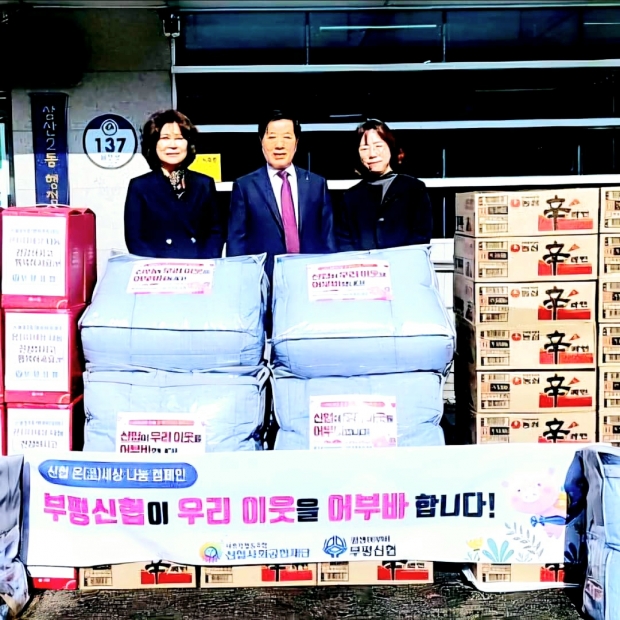 왼쪽부터 김환연 소상공인협회 사무국장, 윤승혁 부평신협 이사장, 김삼호 삼산2동 동장