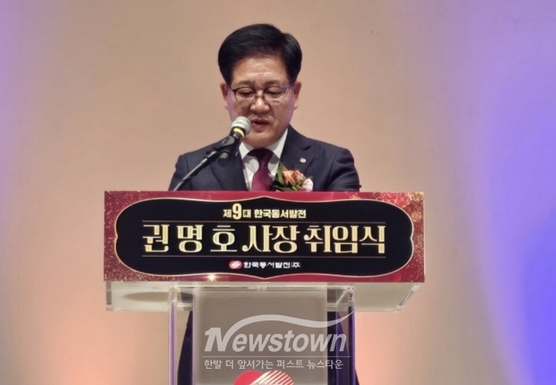 4일 오후 울산 중구 한국동서발전 본사에서 권명호 사장이 취임사를 하고 있다./한국동서발전