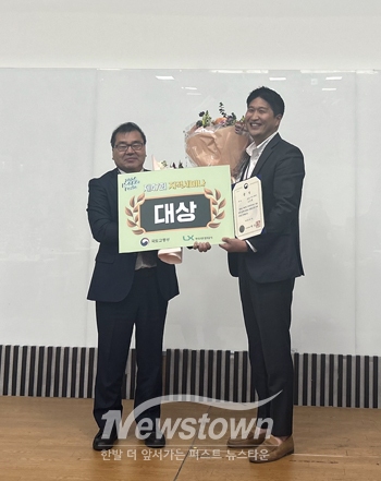 제47회 지적세미나 시상식