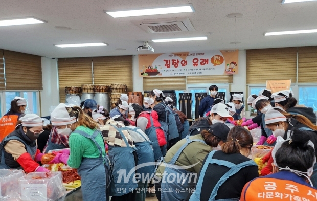 다문화가족 김치 담그기 행사