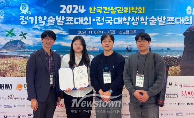 2024 한국건설관리학회 정기학술발표대회