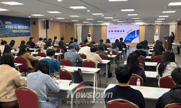 2024년 하반기 법제처 주관 순회 법제교육