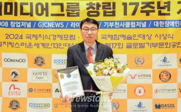 ‘제17회 글로벌기부문화공헌대상’ 지방의회발전공헌부문 기관상 수상(아산시의회 이홍군 사무국장)