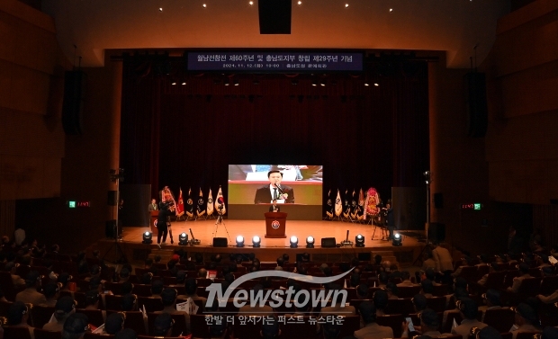 대한민국월남전참전자회 충남도지부 제29주년 기념식