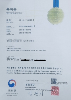 풍력에너지에 의한 충전이 가능한 <br>전기자동차 ‘특허 출원 등록증’ 사본