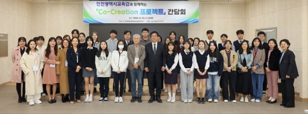 도성훈 인천광역시교육감, 다문화사회 공존을 위한 사진전 단체 사진