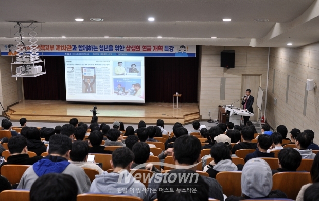 이기일 보건복지부 제1차관 초청 연금 개혁의 중요성과 추진 방향 특별 강연