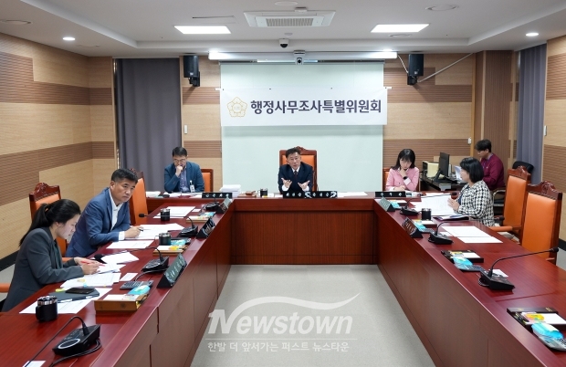 아산시 건축 및 기타 건설사업 감리에 관한 행정사무조사 특별위원회