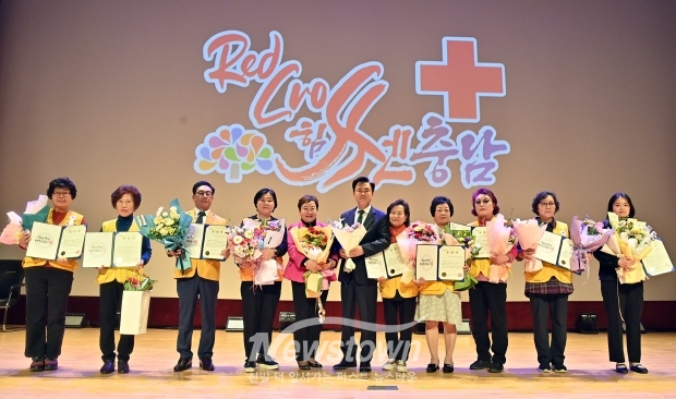 대한적십자사 창립 119주년 충남지사 연차대회
