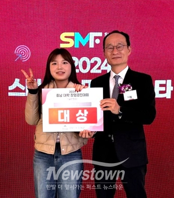 2024 충남 대학 창업경진대회