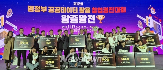제12회 범정부 공공데이터 활용 창업 경진대회 왕중왕전