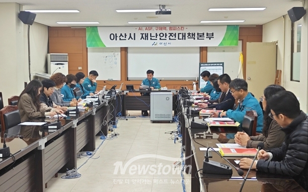 럼피스킨병 발생 긴급 재난안전대책회의