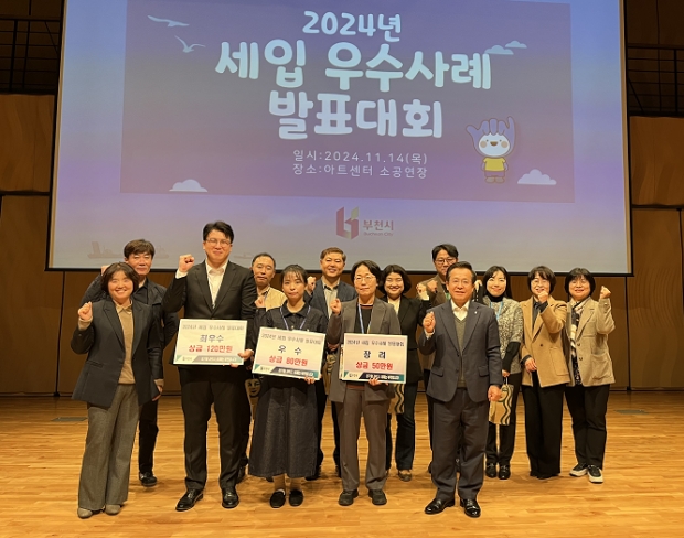 2024년 부천시 세입 우수사례 발표대회 수상자들과 송재환 부시장(오른쪽에서 4번째)이 기념촬영을 하고 있다.