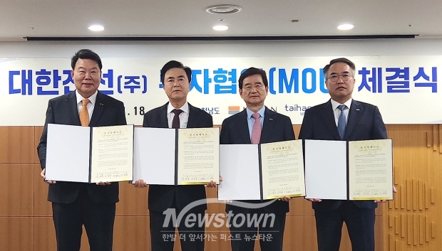 11월 18일 충남도청에서 열린 협약식에는 오성환 당진시장, 김태흠 충남도지사, 김선규 호반그룹 회장, 송종민 대한전선㈜ 대표이사를 비롯한 관계자가 참석한 가운데 대한전선㈜ 해저케이블 제2공장 설립에 상호 합의했다.
