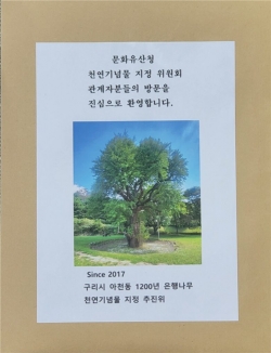 방문단에게 전달한 학술발표회 책자