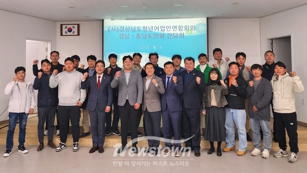 경상남도 청년어업인연합회 정책간담회