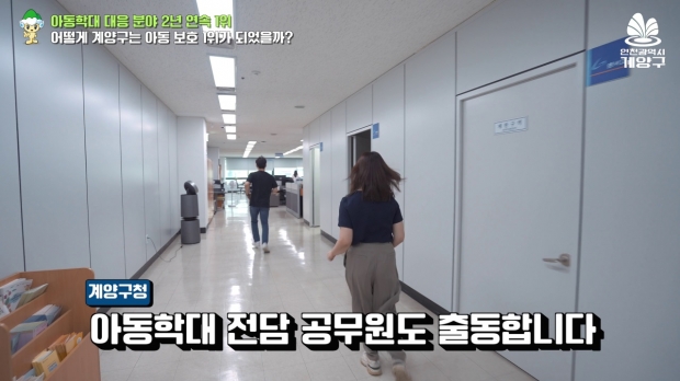 아동학대 예방 영상  콘텐츠 자체 제작