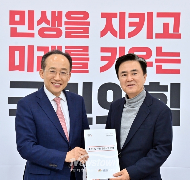 11월 20일 김태흠 충남도지사(사진/우측)가 정부 예산 추가 확보를 위해 주요 현안 사업을 들고 국회 추경호 국민의힘 원내대표(사진/좌측)를 찾았다.