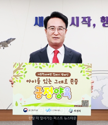 박동식 사천시장