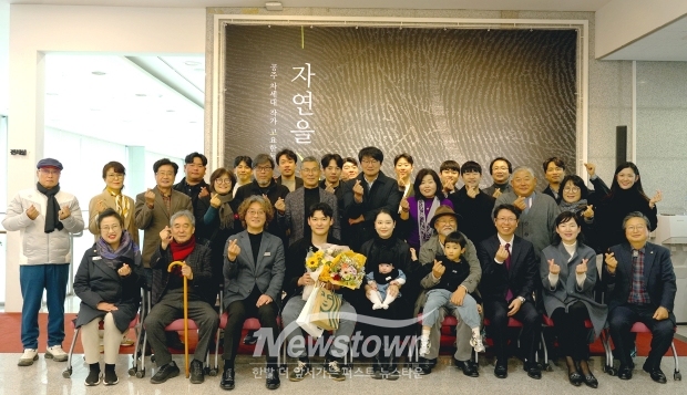 2024 공주 차세대 작가전－고요한 자연을 심다(心다)