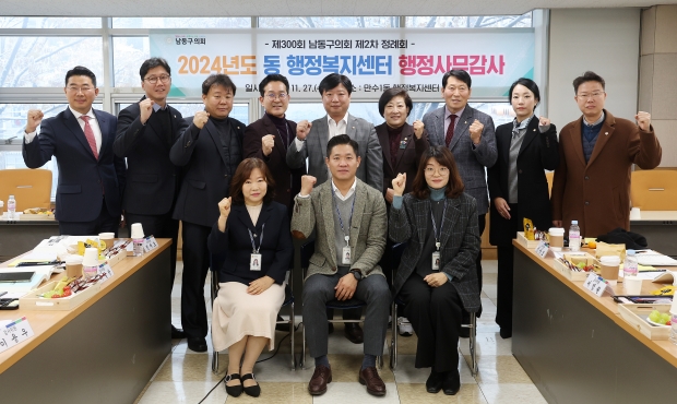 만수1동 행정복지센터