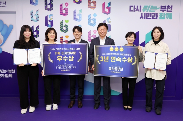 조용익 부천시장과 부천시 홍보담당관 미디어홍보팀이 기념 촬영을 하고 있다.