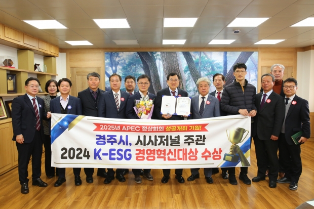주낙영 시장을 포함한 시 간부들이 28일 시장실에서 경영혁신대상 수상 후 기념촬영을 하고 있다.