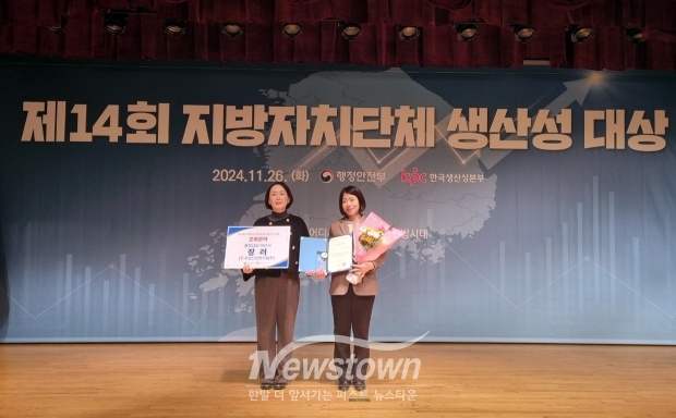 제14회 지방자치단체 생산성 대상 시상식