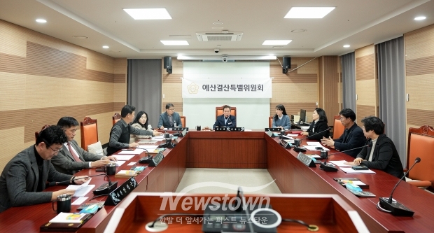 예산결산특별위원회