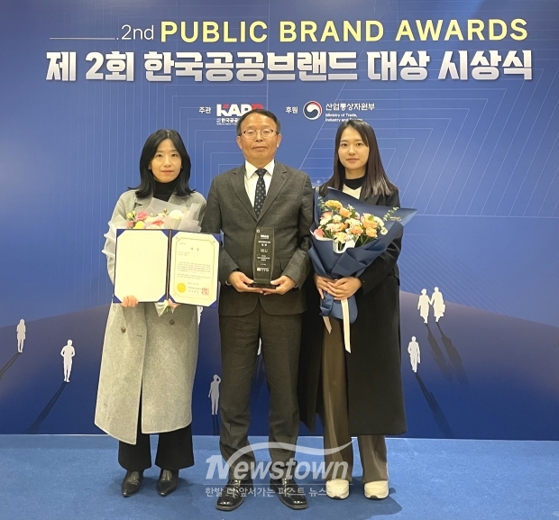 제2회 한국 공공브랜드 대상 시상식