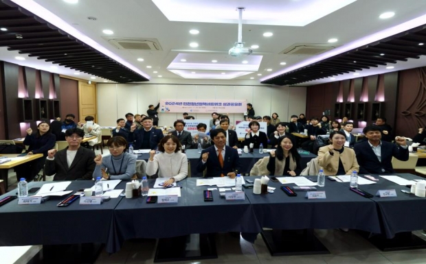 2024년 청년정책네트워크 성과공유회 단체 사진