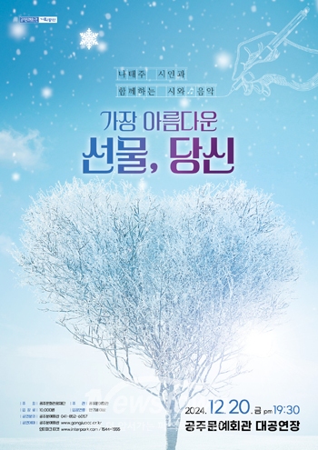 가장 아름다운 선물, 당신
