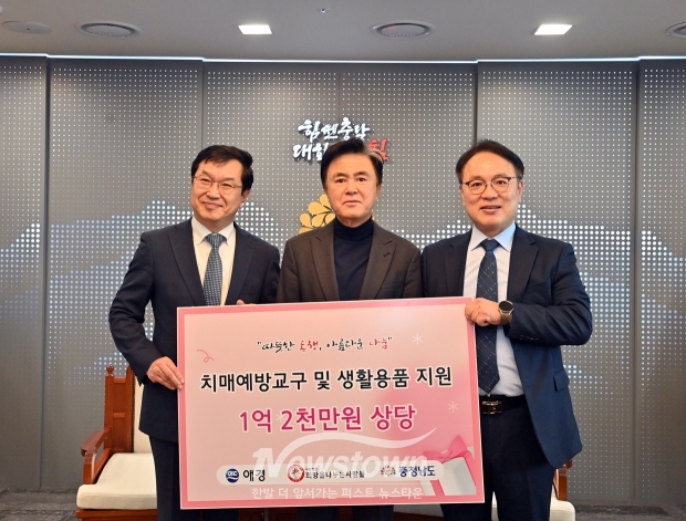 이웃돕기 물품 전달식