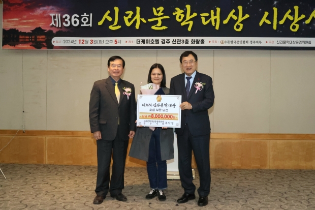 주낙영 경주시장이 소설 부문 당선자 박이정(사진 중앙) 씨와 기념촬영을 하고 있다.