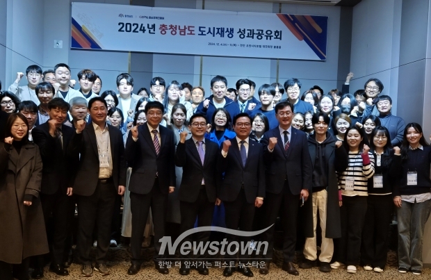 2024 도시재생 성과공유회
