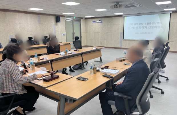 인천 권역 난임우울증상담센터 민간위탁적격자 선정위원회 개최 사진