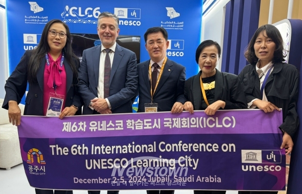 제6차 유네스코 글로벌 학습도시 네트워크 국제회의(ICLC6)