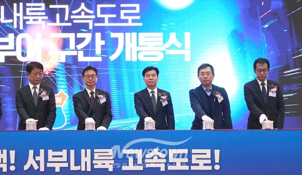 서부내륙고속도로 개통식(사진/중앙 조일교 아산시장 권한대행)