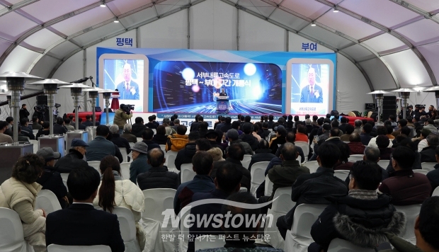 서부내륙고속도로 개통식