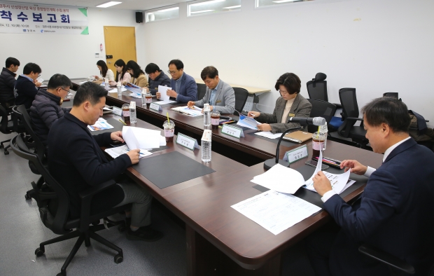 임동주 경제산업국장 주재하에 10일 외부 청사 통합회의실에서 신성장산업 육성 종합발전계획 수립 용역 착수보고회가 진행되고 있다.