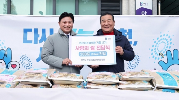 전달식 기념촬영. 왼쪽부터 조용익 부천시장, 최진순 (사)경기도신체장애인복지회 부천시지부 후원회장