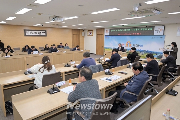 ‘청년정책 기본계획 수립 용역’ 최종 보고회