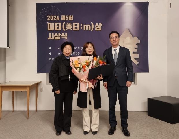 최연서 황오연가 대표가 제5회 미터(美터:m)상에서 최우수상 수상 후 기념촬영을 하고 있다.