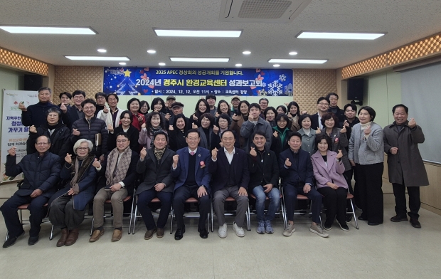 성과보고회 후 기념촬영