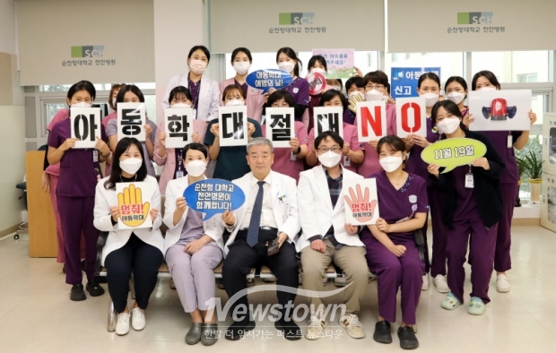 아동학대 예방 릴레이 캠페인