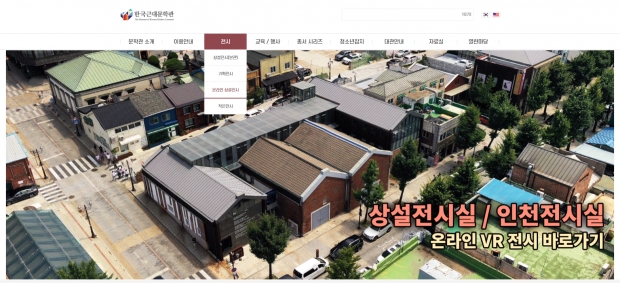 한국근대문학관 온라인전시 첫 화면 이미지