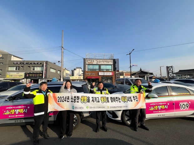 정신건강복지센터와 전국모범운전자연합회 경주지회는 지난 13일 생생택시 사업 추진 후 기념 촬영을 하고 있다.