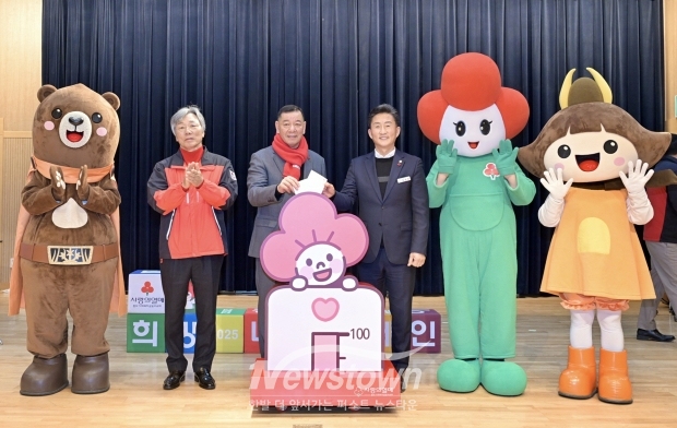 ‘희망 2025 나눔 캠페인’ 이웃돕기 성금 순회모금 행사